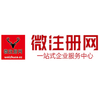 利川微注册网-最新消息 工商注册提交虚假信息，股东和代理必须列入黑名单